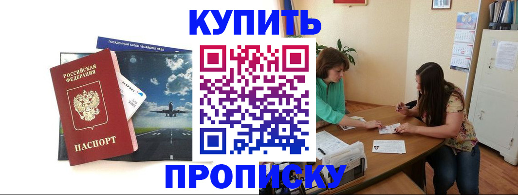 регистрация в Комсомольске-на-Амуре