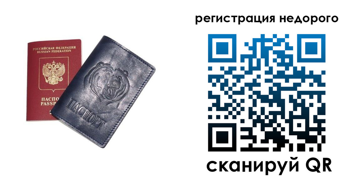 временная регистрация для школы в Комсомольске-на-Амуре