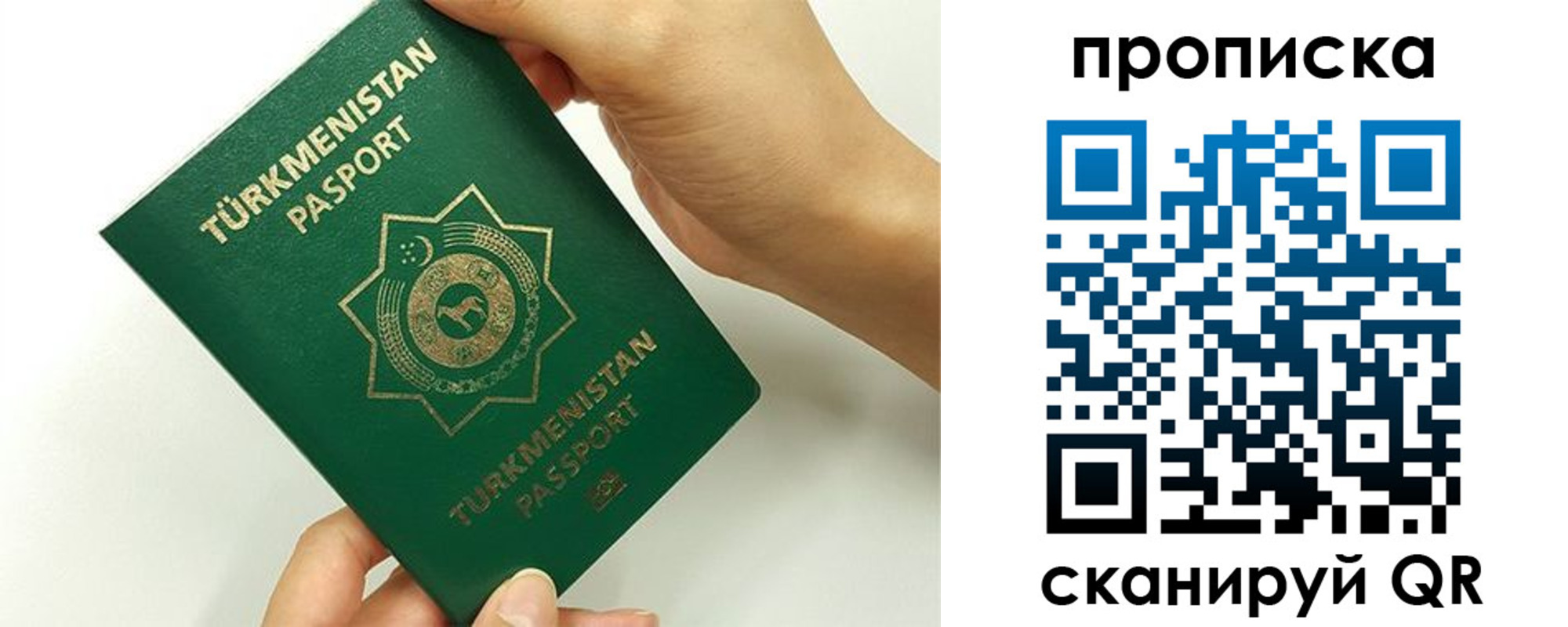 прописка для работы в Комсомольске-на-Амуре