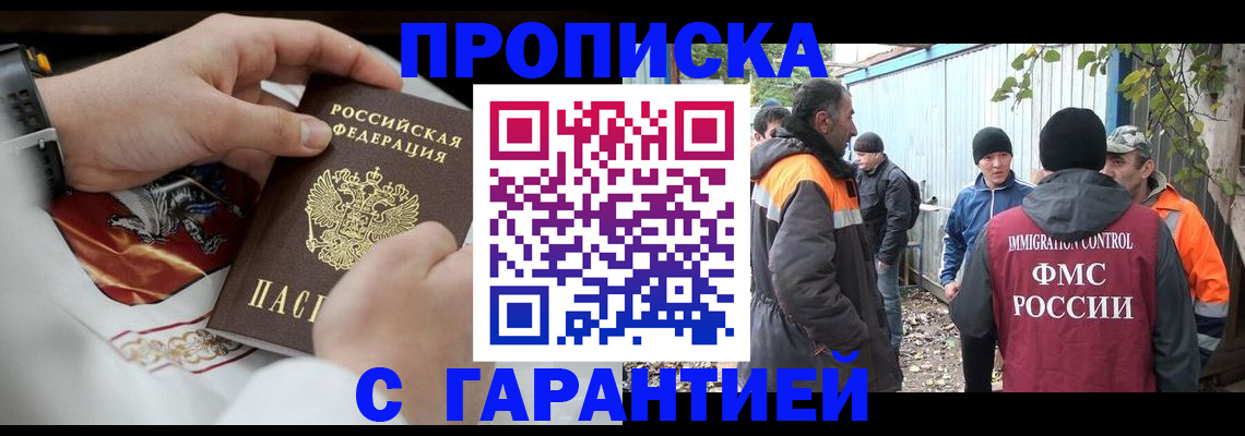 пропишу в квартире в Комсомольске-на-Амуре