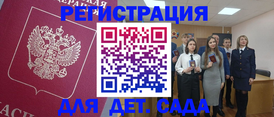 временная прописка в Комсомольске-на-Амуре