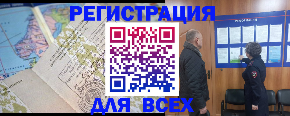 временная регистрация законно в Комсомольске-на-Амуре