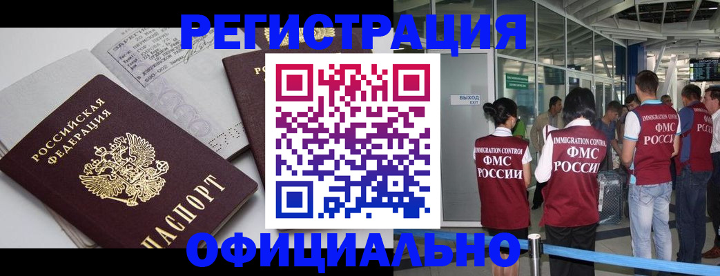 временная регистрация собственник в Комсомольске-на-Амуре