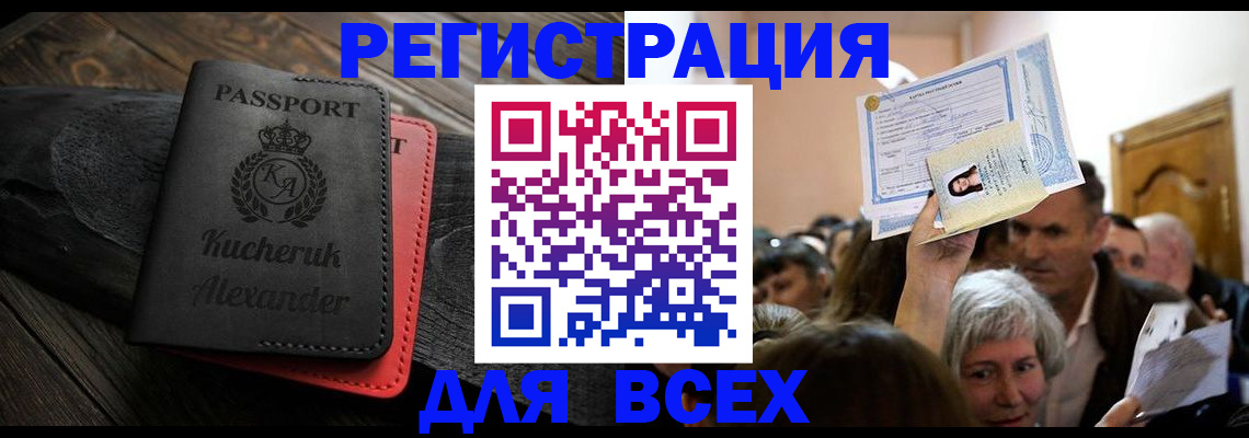 прописка для школы в Комсомольске-на-Амуре