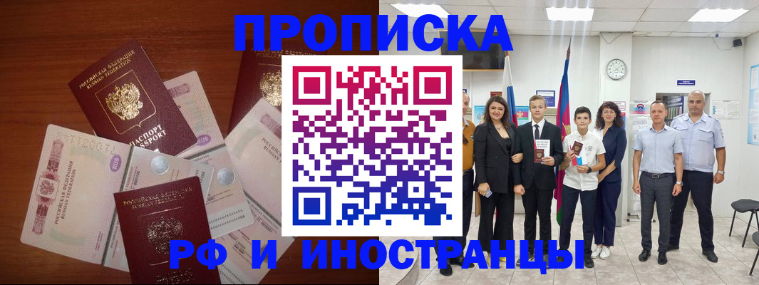 временная регистрация для школы в Комсомольске-на-Амуре